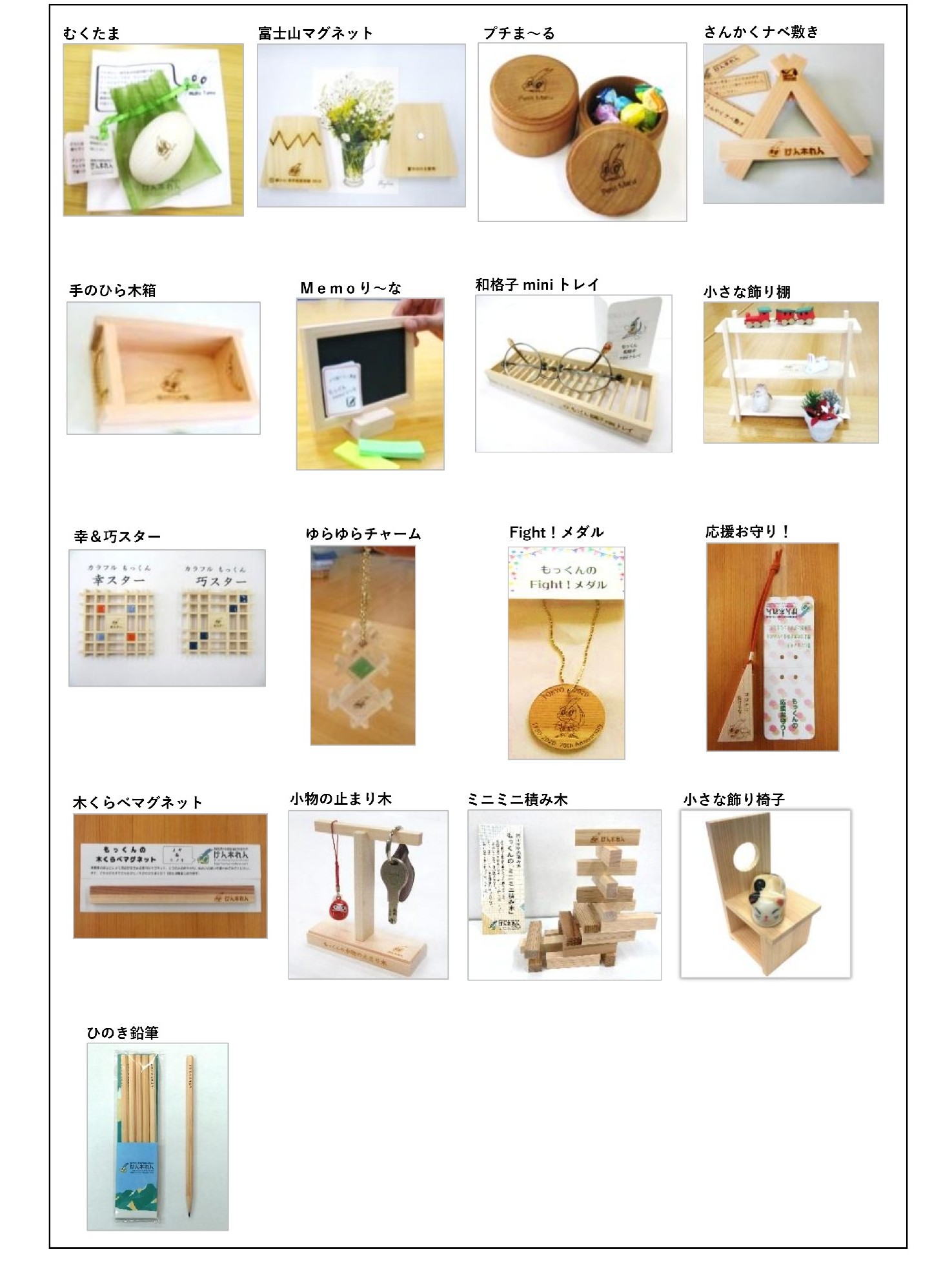 https://www.s-mokuren.com/assets_c/%E3%80%8C%E6%9C%A8%E8%A3%BDPR%E3%82%B0%E3%83%83%E3%82%BA%E3%80%8D%E4%BD%9C%E6%88%90%E3%81%AE%E7%B5%8C%E9%81%8E%20%282%29.jpg