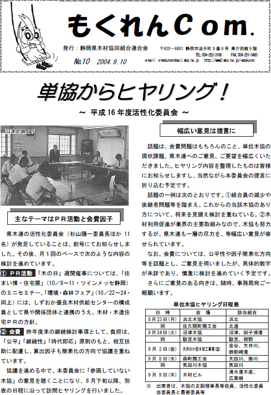 もくれんCom.