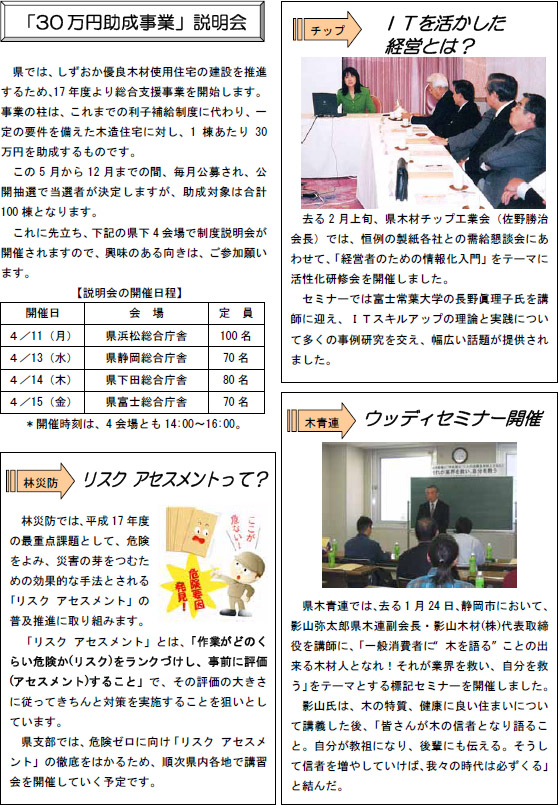もくれんCom.