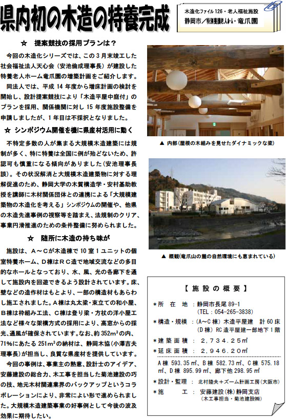 もくれんCom.