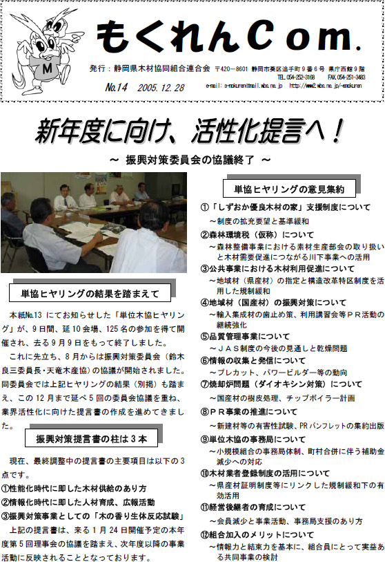 もくれんCom.
