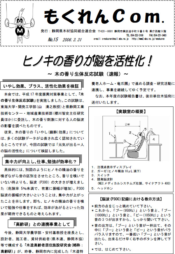 もくれんCom.