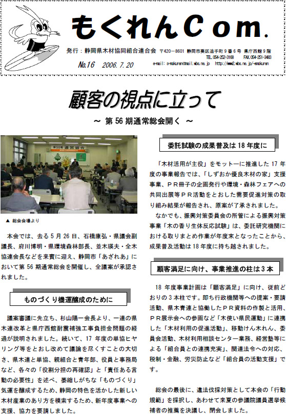 もくれんCom.