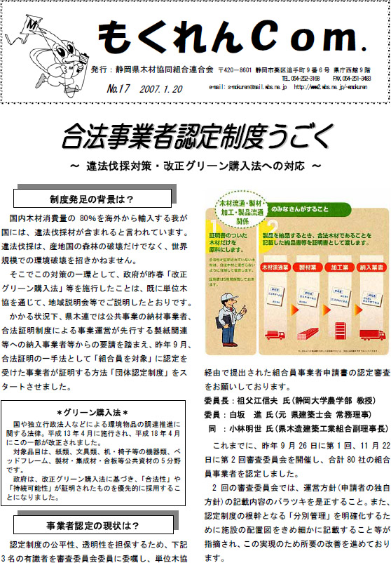もくれんCom.