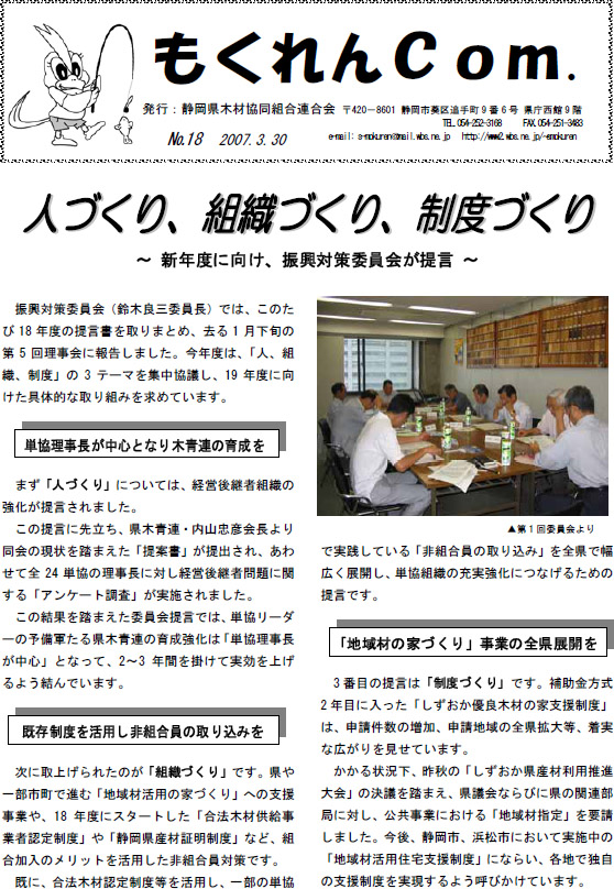 もくれんCom.