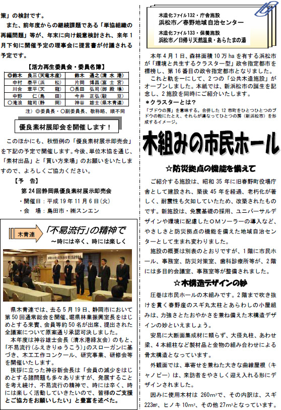 もくれんCom.