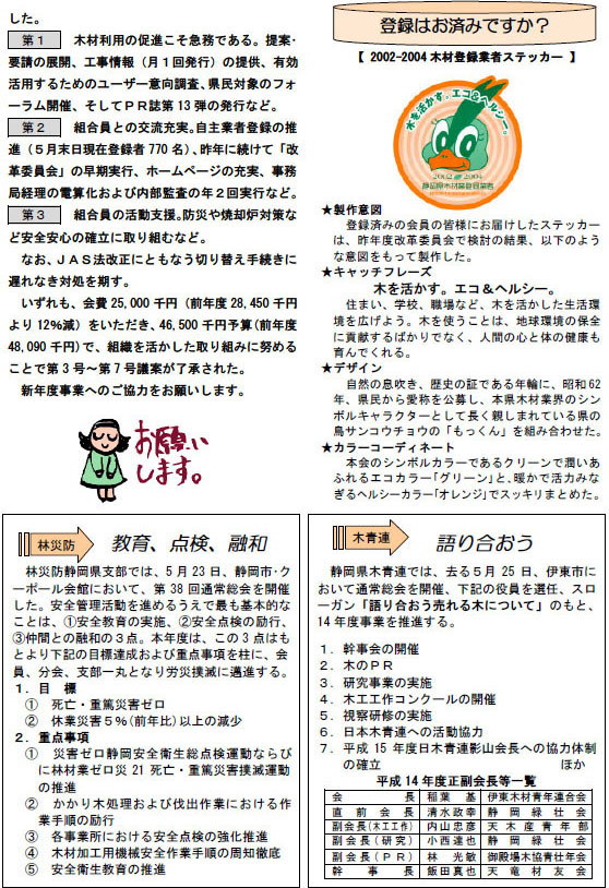 もくれんCom.