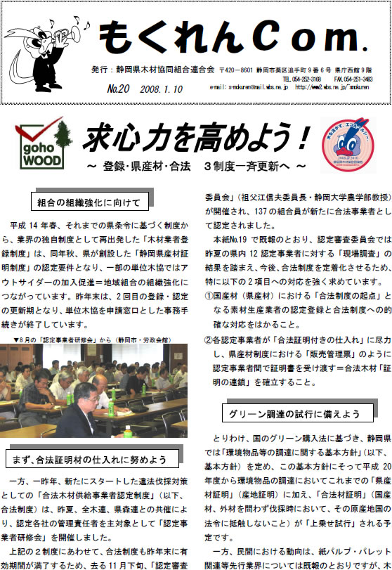 もくれんCom.