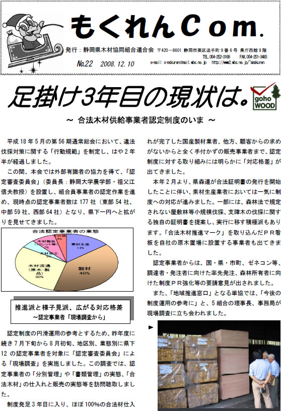 もくれんCom.