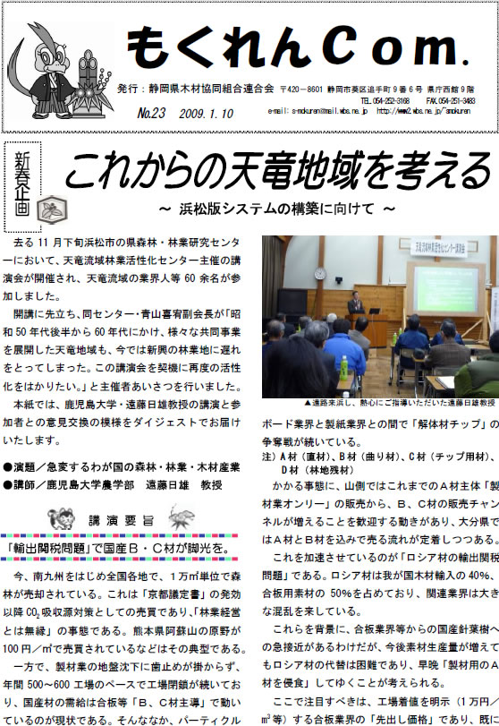 もくれんCom.
