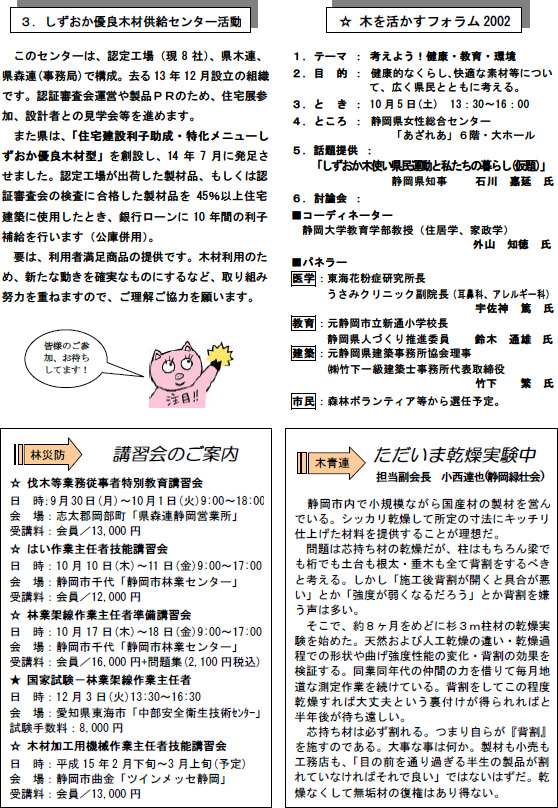 もくれんCom.