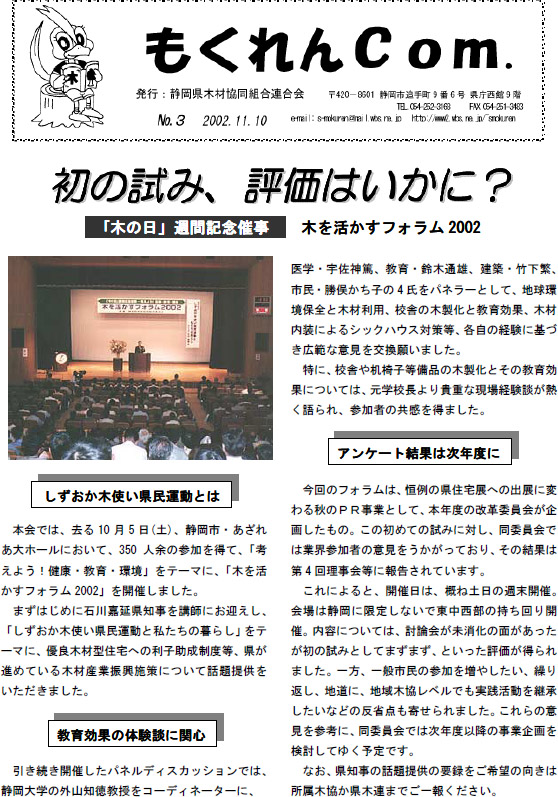 もくれんCom.