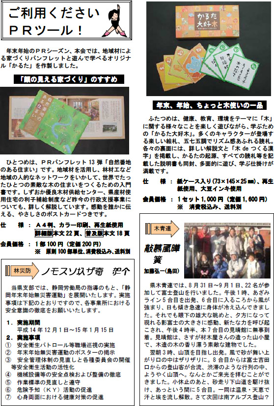 もくれんCom.