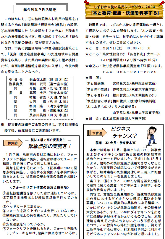 もくれんCom.