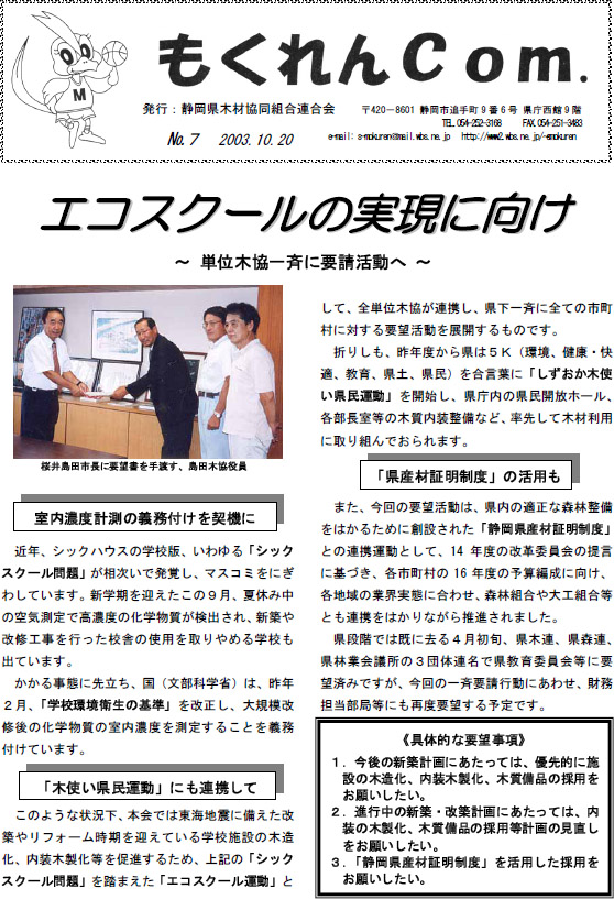 もくれんCom.