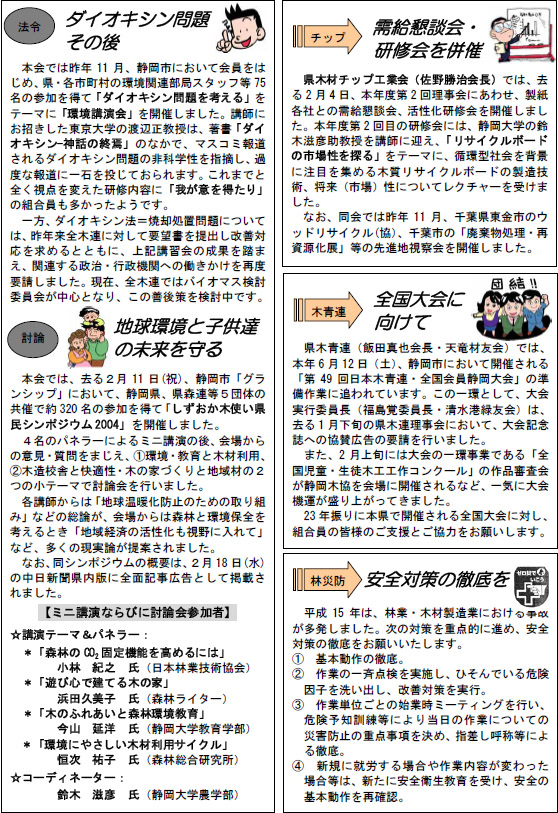 もくれんCom.