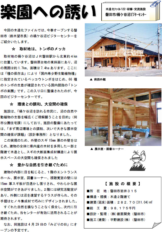 もくれんCom.