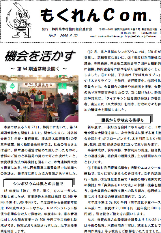 もくれんCom.